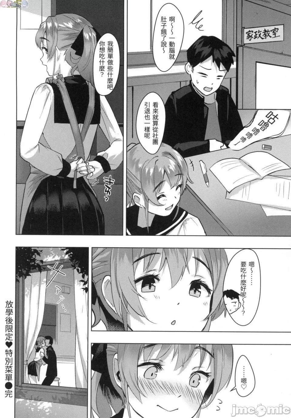 神圣性处女 [风的工房][无码][五月猫] 性なる処女たち 神圣性处女 无修正 第108页