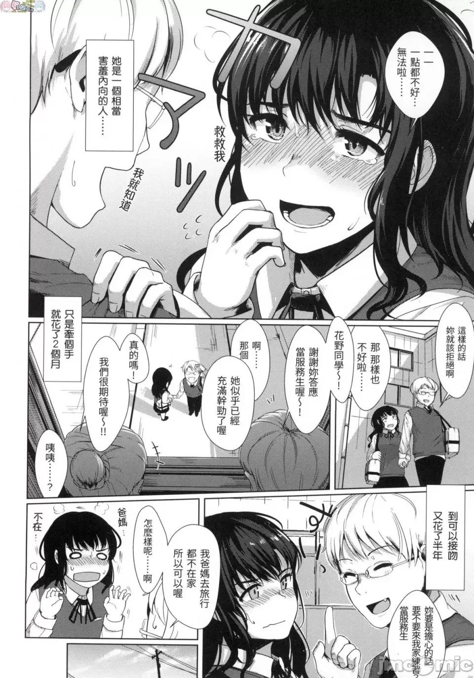 神圣性处女 [风的工房][无码][五月猫] 性なる処女たち 神圣性处女 无修正 第128页