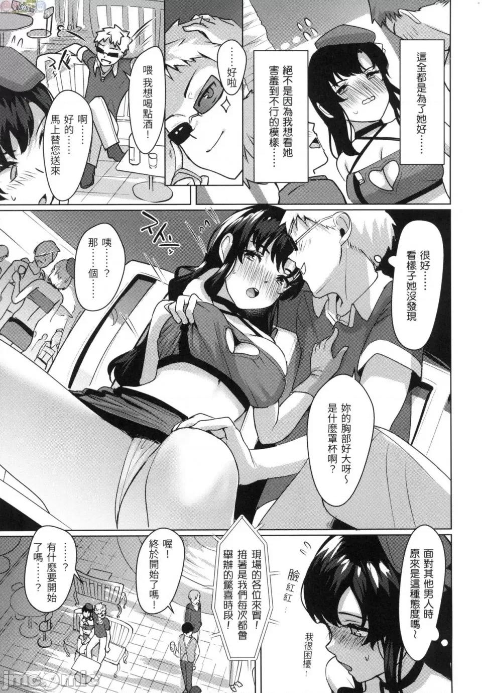 神圣性处女 [风的工房][无码][五月猫] 性なる処女たち 神圣性处女 无修正 第155页