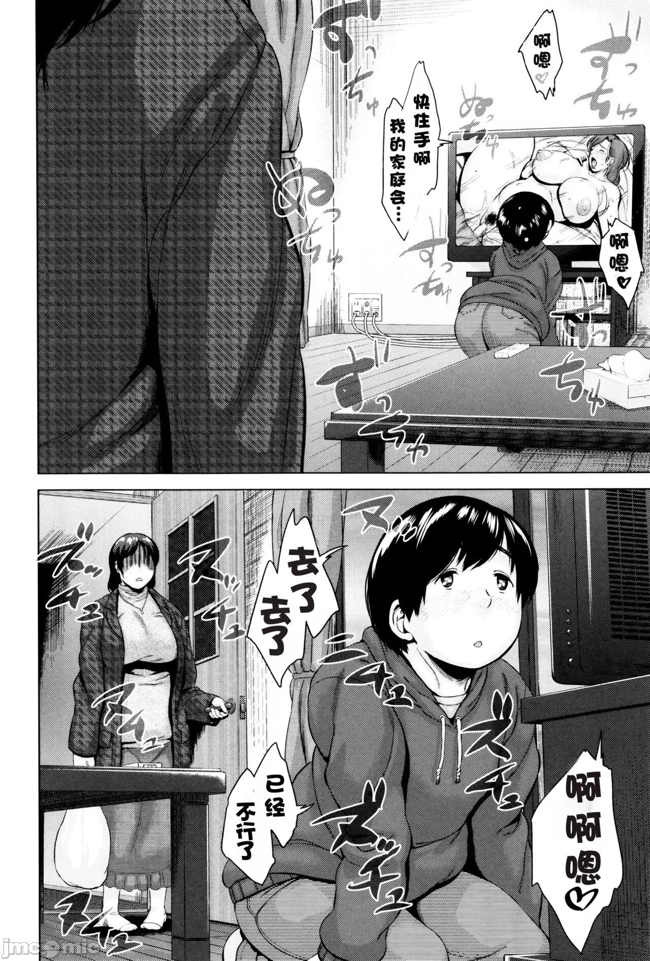 金曜日の母たちへ+未收录单篇 [儿妻] 金曜日の母たちへ+未收录单篇（重嵌重翻） 第41页