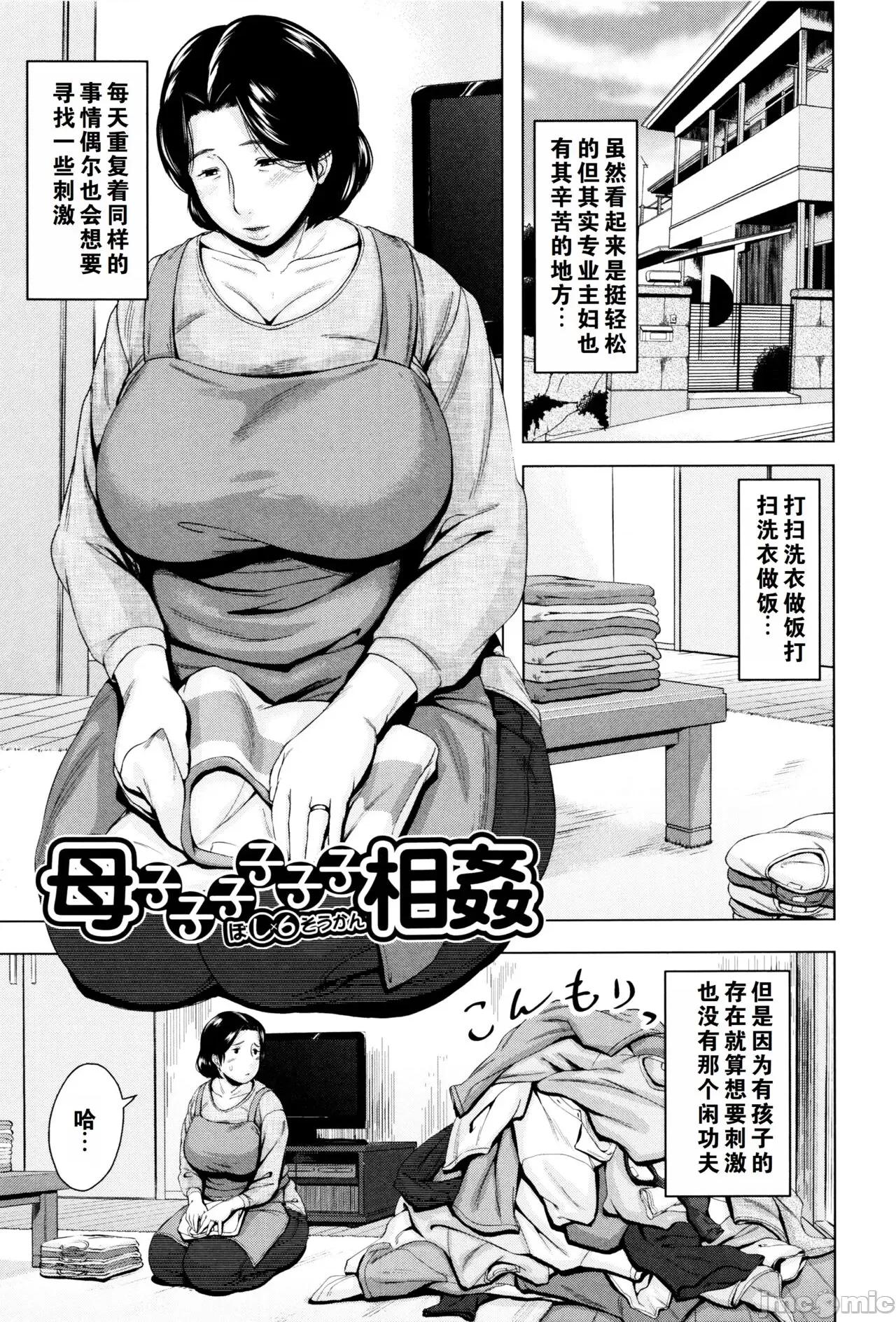 金曜日の母たちへ+未收录单篇 [儿妻] 金曜日の母たちへ+未收录单篇（重嵌重翻） 第68页
