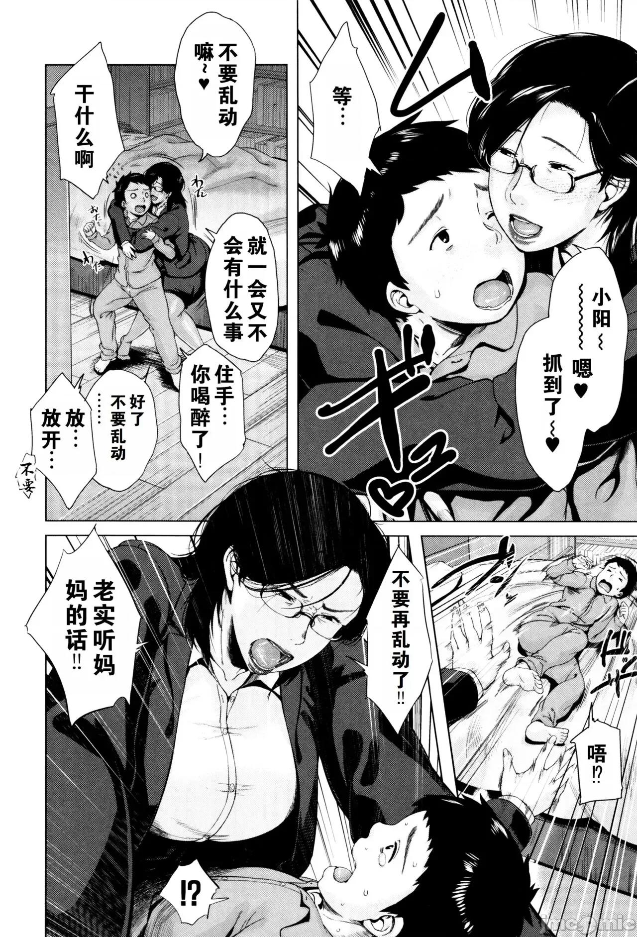 金曜日の母たちへ+未收录单篇 [儿妻] 金曜日の母たちへ+未收录单篇（重嵌重翻） 第103页