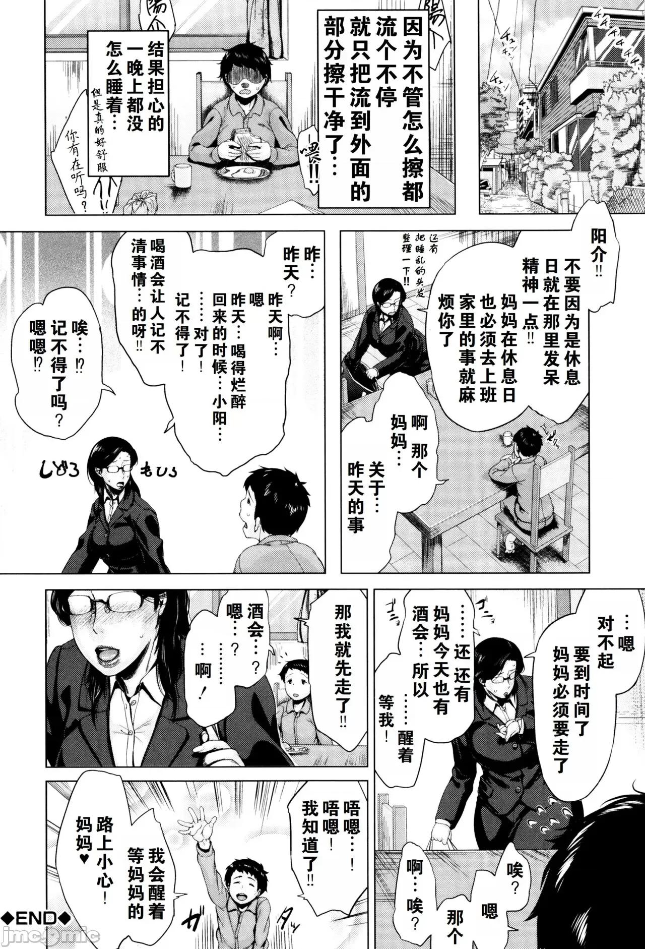 金曜日の母たちへ+未收录单篇 [儿妻] 金曜日の母たちへ+未收录单篇（重嵌重翻） 第141页