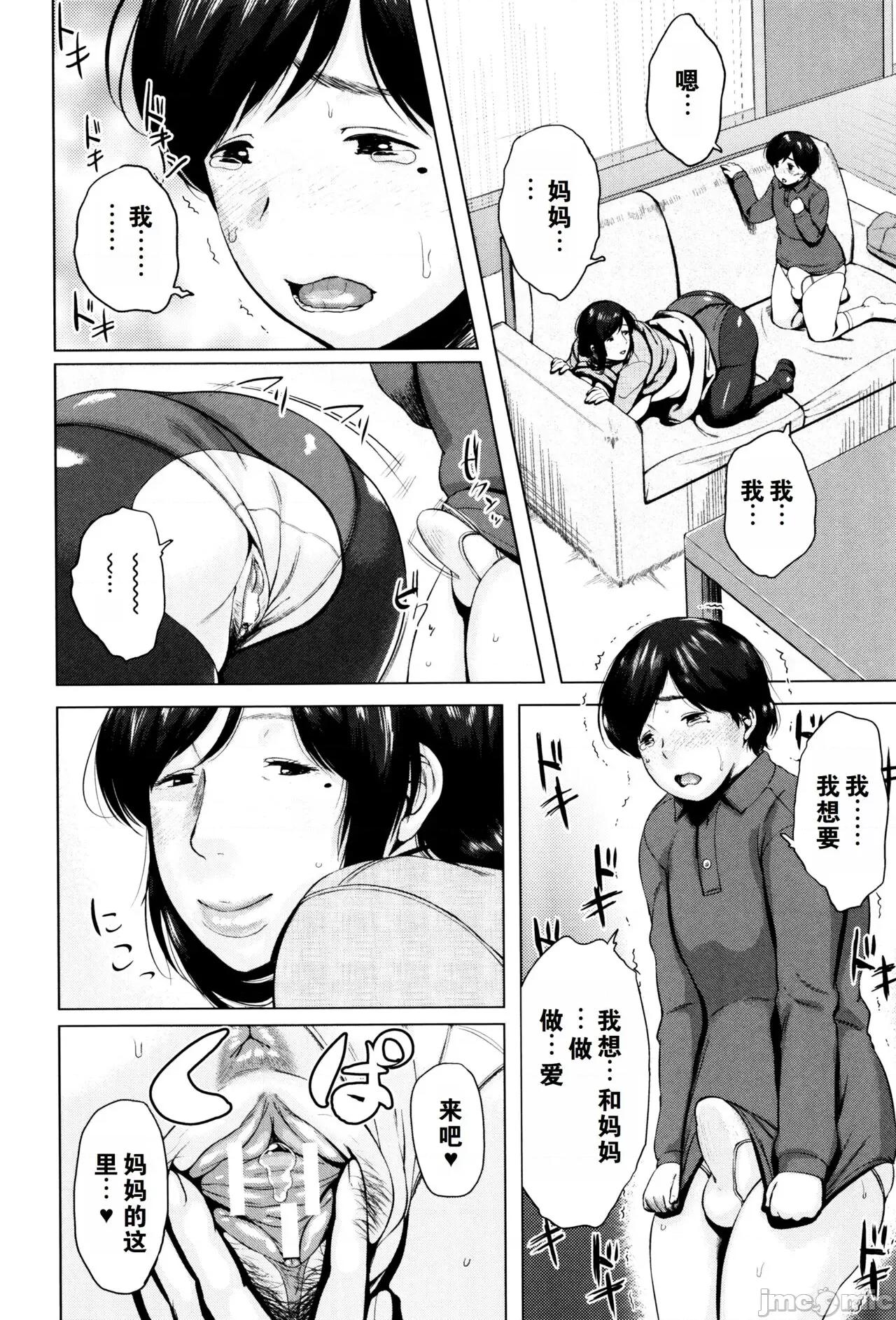 金曜日の母たちへ+未收录单篇 [儿妻] 金曜日の母たちへ+未收录单篇（重嵌重翻） 第155页