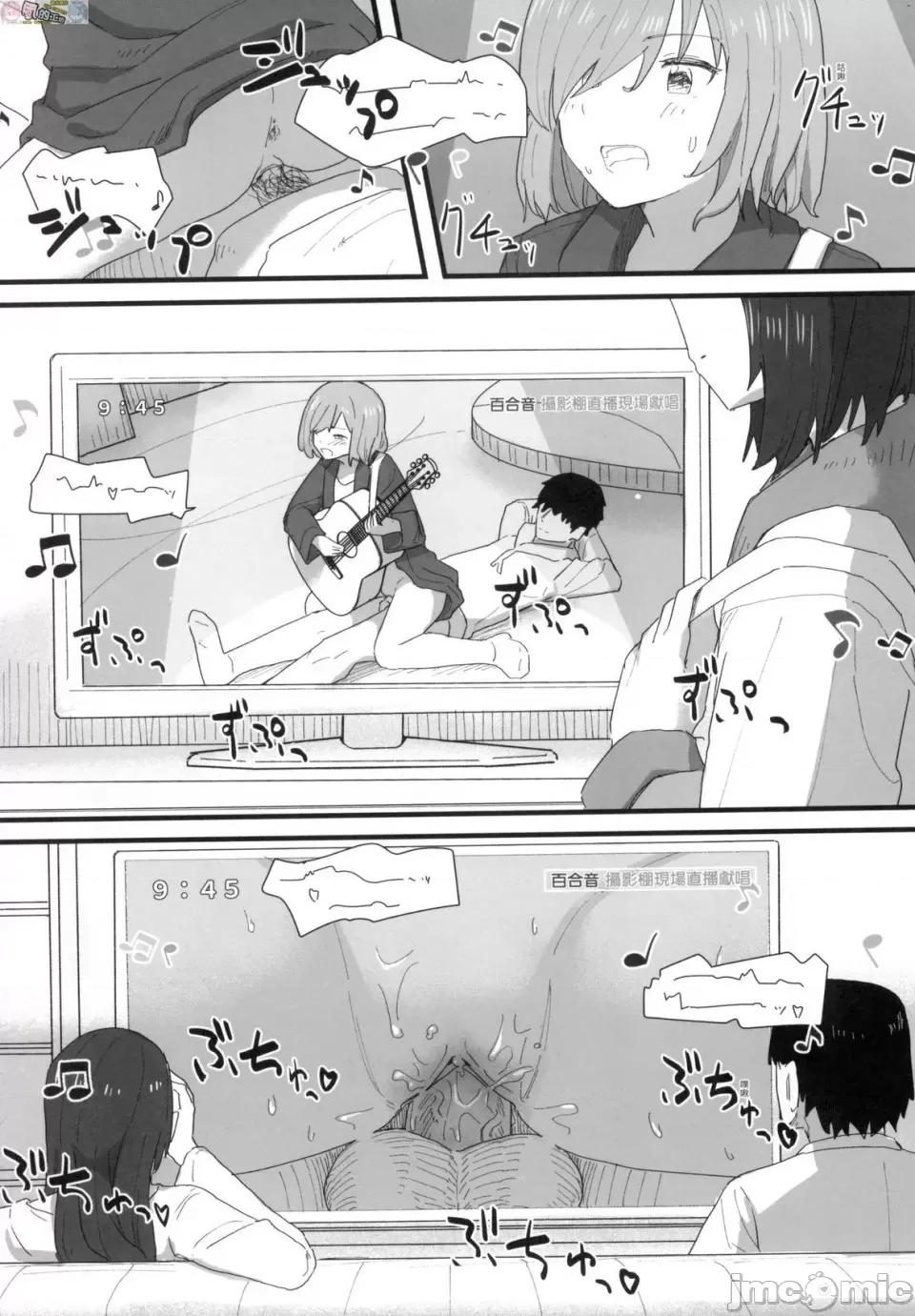 常识改变活动记录 常识改变活动记录 [风的工房] [无码] [角煮煮] 无修正 第132页