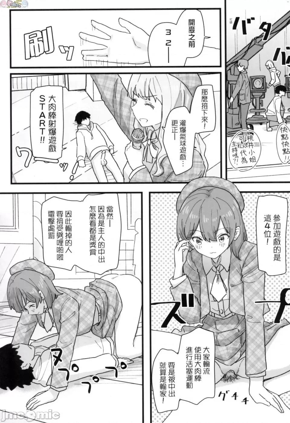 常识改变活动记录 常识改变活动记录 [风的工房] [无码] [角煮煮] 无修正 第141页