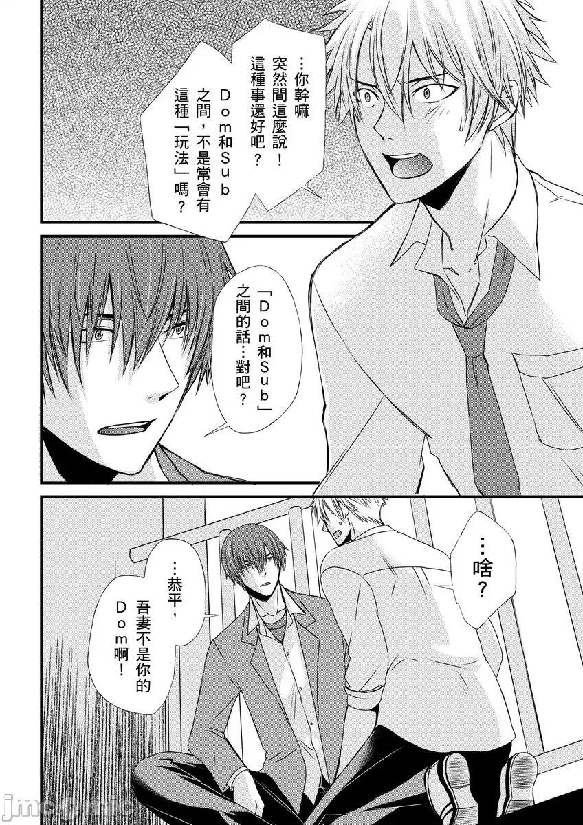第1-6话 调教远比想像中更舒服～在他们的调教之下身体止不住高潮～Ch. 1-6  [无修正] [(不在中)] 支配されるのが俺の性～イキ狂うように躾けられたカラダ～ 第1-6话 [中国翻译] [DL版] 第129页