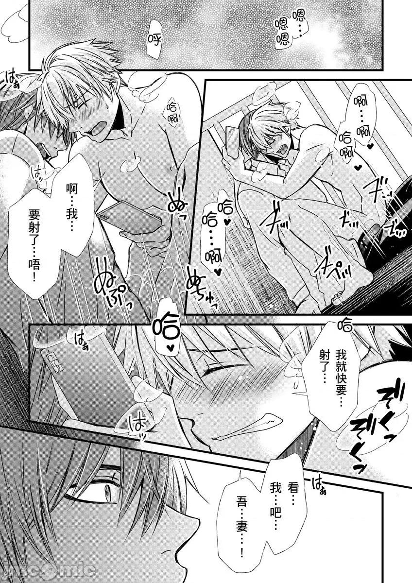 第1-6话 调教远比想像中更舒服～在他们的调教之下身体止不住高潮～Ch. 1-6  [无修正] [(不在中)] 支配されるのが俺の性～イキ狂うように躾けられたカラダ～ 第1-6话 [中国翻译] [DL版] 第141页