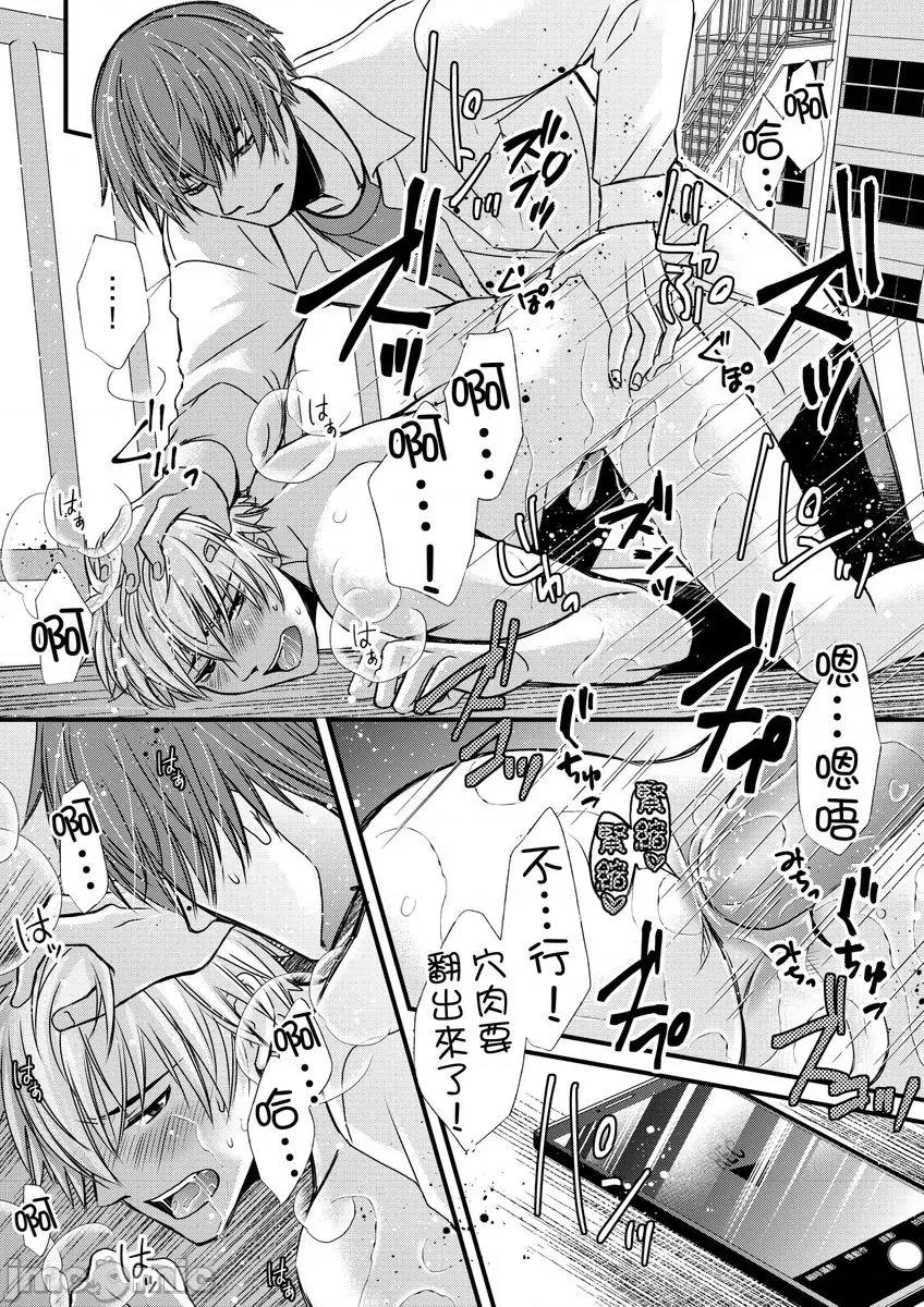 第1-6话 调教远比想像中更舒服～在他们的调教之下身体止不住高潮～Ch. 1-6  [无修正] [(不在中)] 支配されるのが俺の性～イキ狂うように躾けられたカラダ～ 第1-6话 [中国翻译] [DL版] 第145页