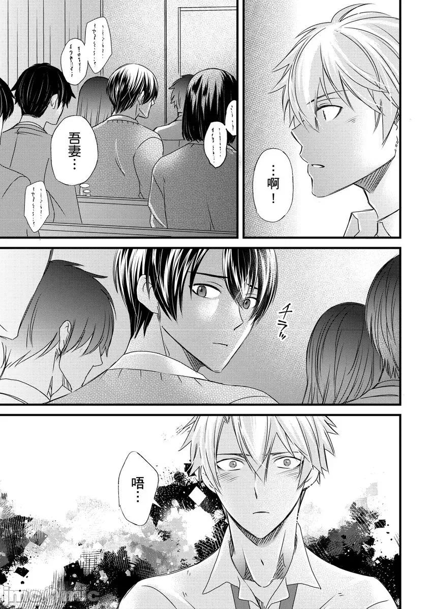 第1-6话 [不在中] 支配されるのが俺の性～イキ狂うように躾けられたカラダ～ 第7-8话 [中国翻译] [DL版] [无修正] 第7页