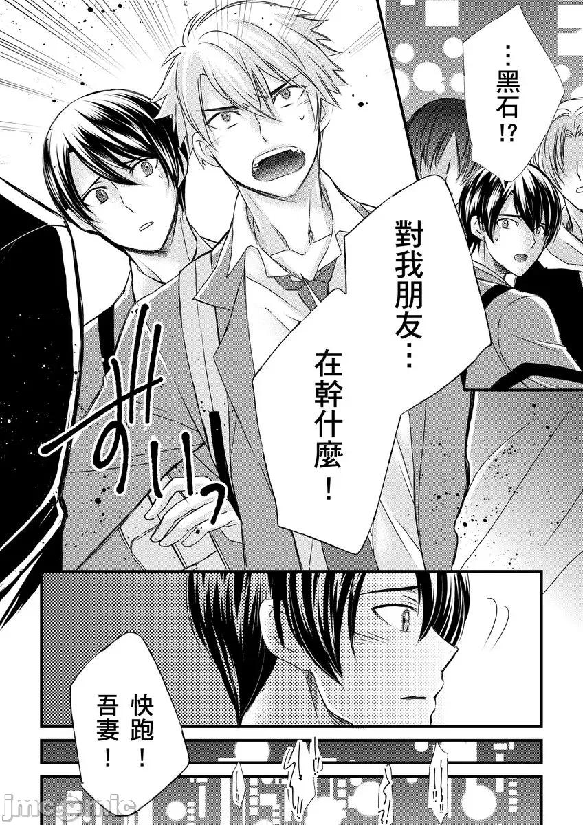 第1-6话 [不在中] 支配されるのが俺の性～イキ狂うように躾けられたカラダ～ 第7-8话 [中国翻译] [DL版] [无修正] 第17页