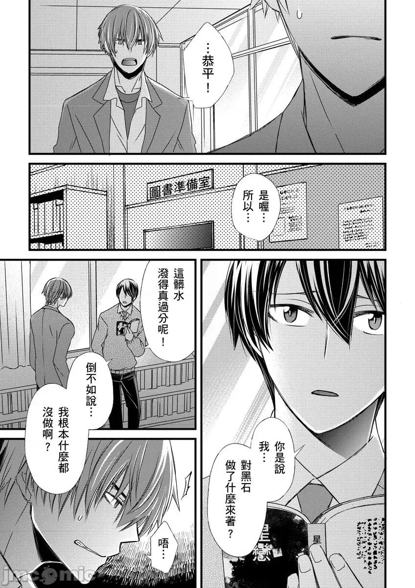 第1-6话 [不在中] 支配されるのが俺の性～イキ狂うように躾けられたカラダ～ 第7-8话 [中国翻译] [DL版] [无修正] 第42页