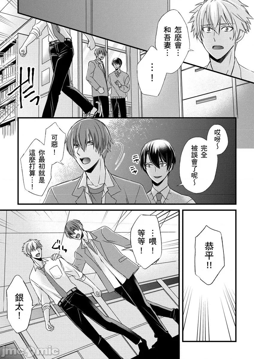 第1-6话 [不在中] 支配されるのが俺の性～イキ狂うように躾けられたカラダ～ 第7-8话 [中国翻译] [DL版] [无修正] 第44页