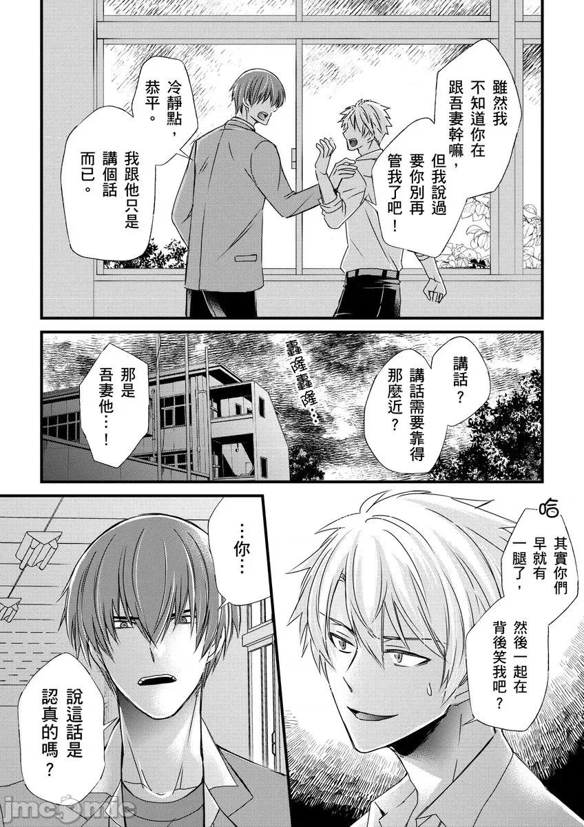 第1-6话 [不在中] 支配されるのが俺の性～イキ狂うように躾けられたカラダ～ 第7-8话 [中国翻译] [DL版] [无修正] 第45页