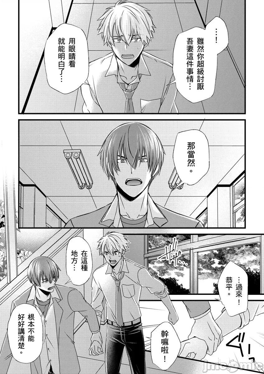 第1-6话 [不在中] 支配されるのが俺の性～イキ狂うように躾けられたカラダ～ 第7-8话 [中国翻译] [DL版] [无修正] 第46页