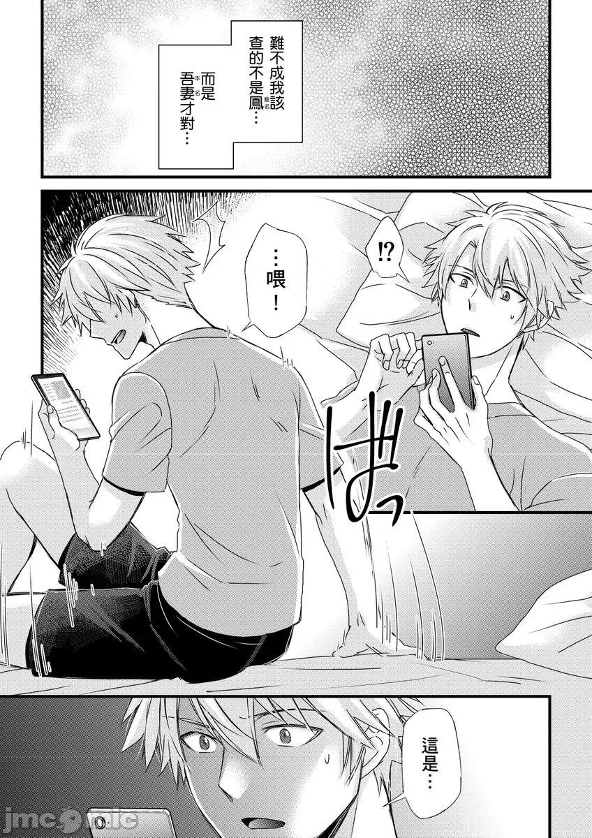 第1-6话 [不在中] 支配されるのが俺の性～イキ狂うように躾けられたカラダ～ 第9话 [中国翻译] [DL版] [无修正] 第10页