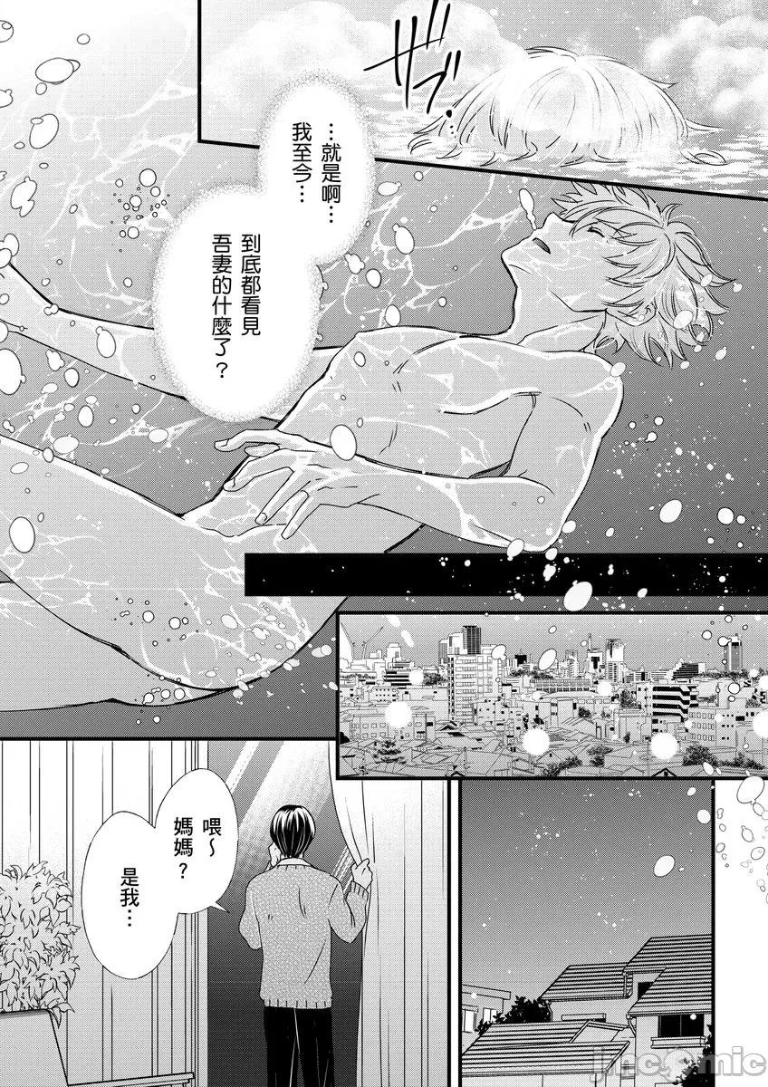 第1-6话 [不在中] 支配されるのが俺の性～イキ狂うように躾けられたカラダ～ 第9话 [中国翻译] [DL版] [无修正] 第13页