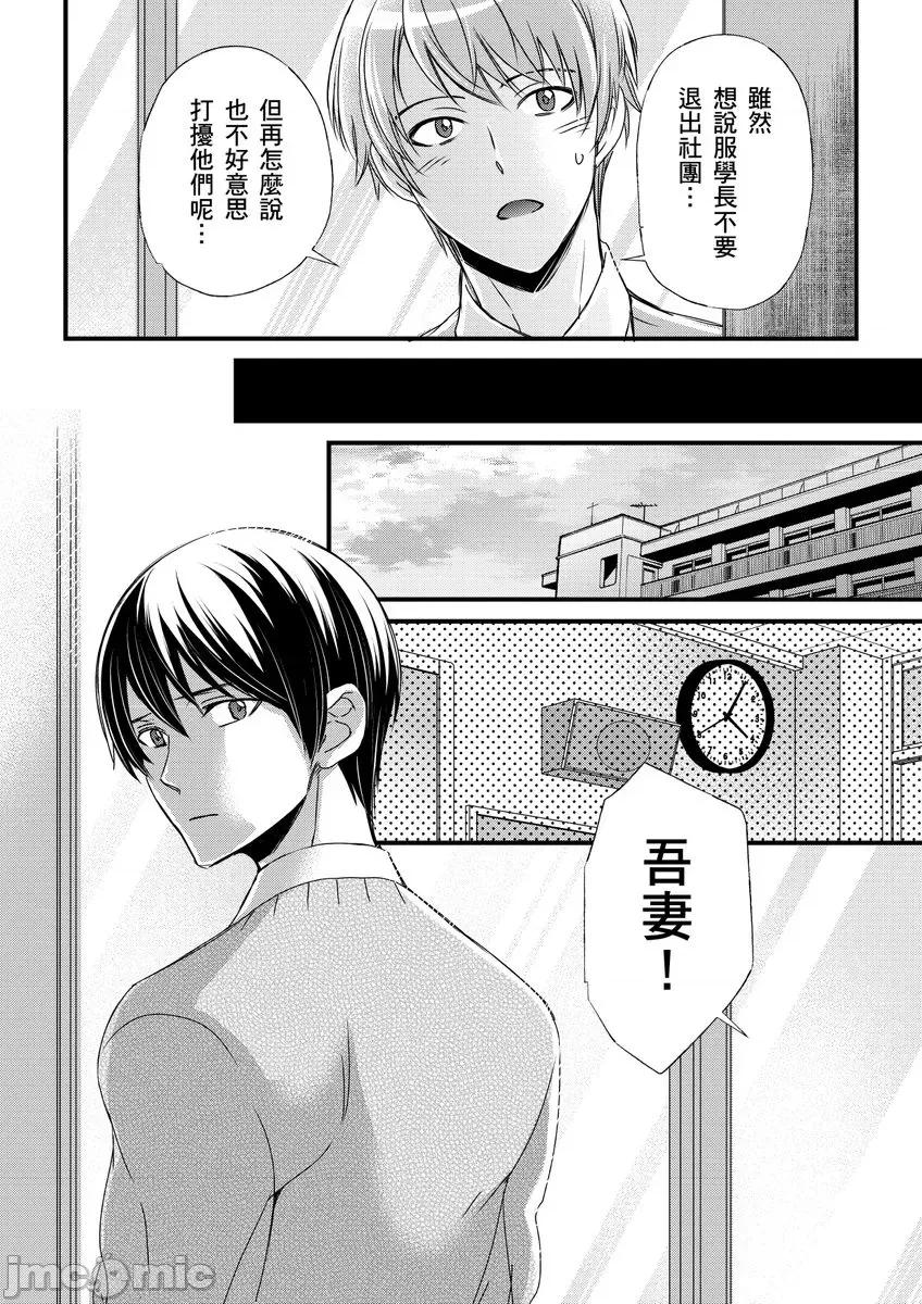 第1-6话 [不在中] 支配されるのが俺の性～イキ狂うように躾けられたカラダ～ 第9话 [中国翻译] [DL版] [无修正] 第22页