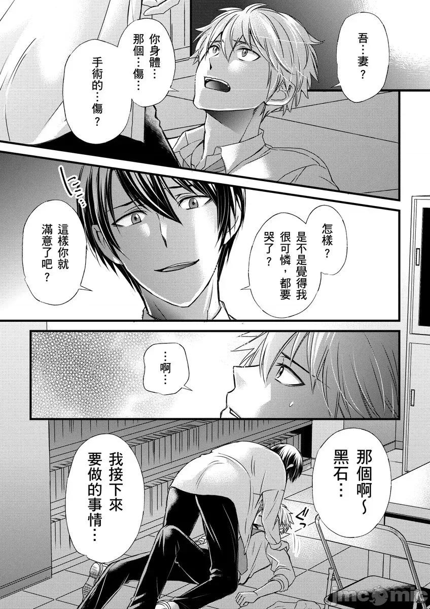 第1-6话 [不在中] 支配されるのが俺の性～イキ狂うように躾けられたカラダ～ 第10话 [中国翻译] [DL版] [无修正] 第3页