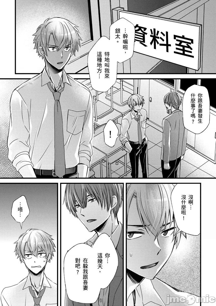第1-6话 [不在中] 支配されるのが俺の性～イキ狂うように躾けられたカラダ～ 第11话 [中国翻译] [DL版] [无修正] 第25页