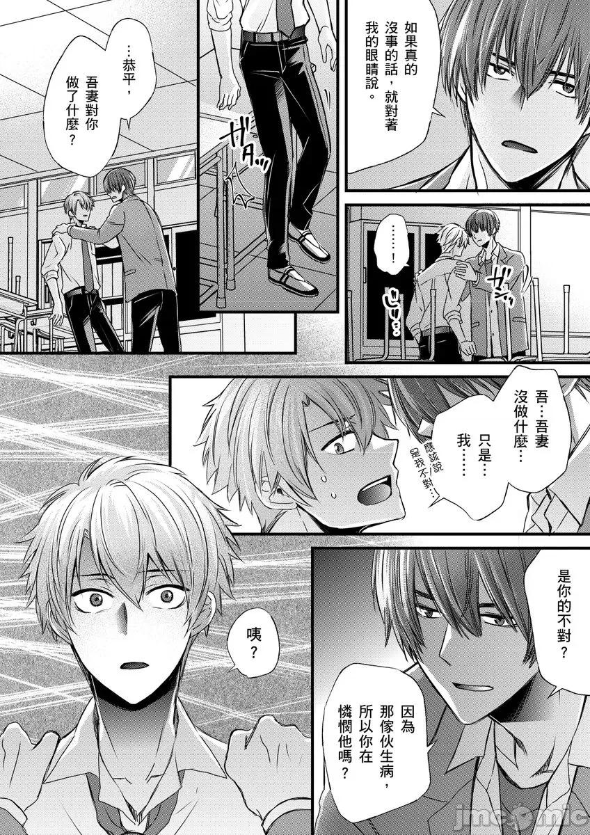 第1-6话 [不在中] 支配されるのが俺の性～イキ狂うように躾けられたカラダ～ 第11话 [中国翻译] [DL版] [无修正] 第26页