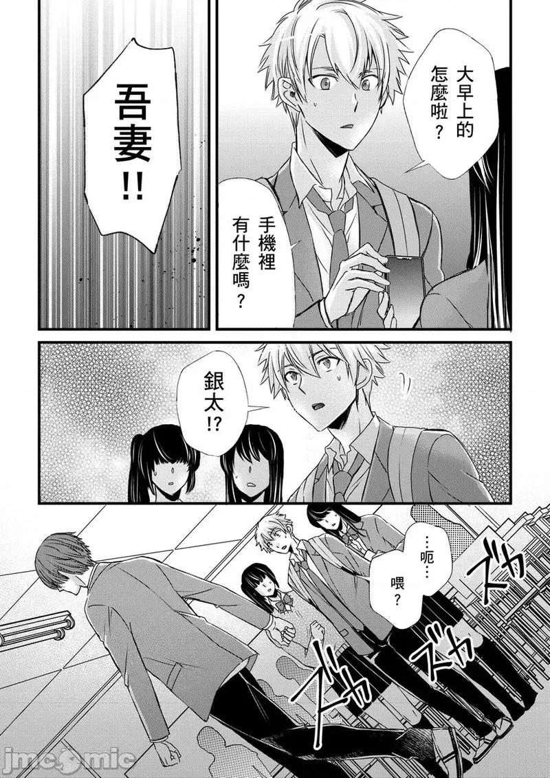 第1-6话 不在中] 支配されるのが俺の性～イキ狂うように躾けられたカラダ 12-14 第25页