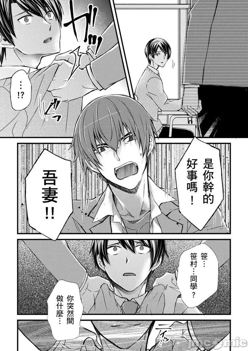 第1-6话 不在中] 支配されるのが俺の性～イキ狂うように躾けられたカラダ 12-14 第26页
