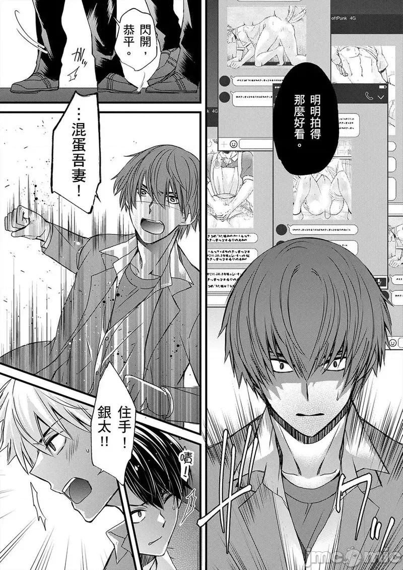 第1-6话 不在中] 支配されるのが俺の性～イキ狂うように躾けられたカラダ 12-14 第31页