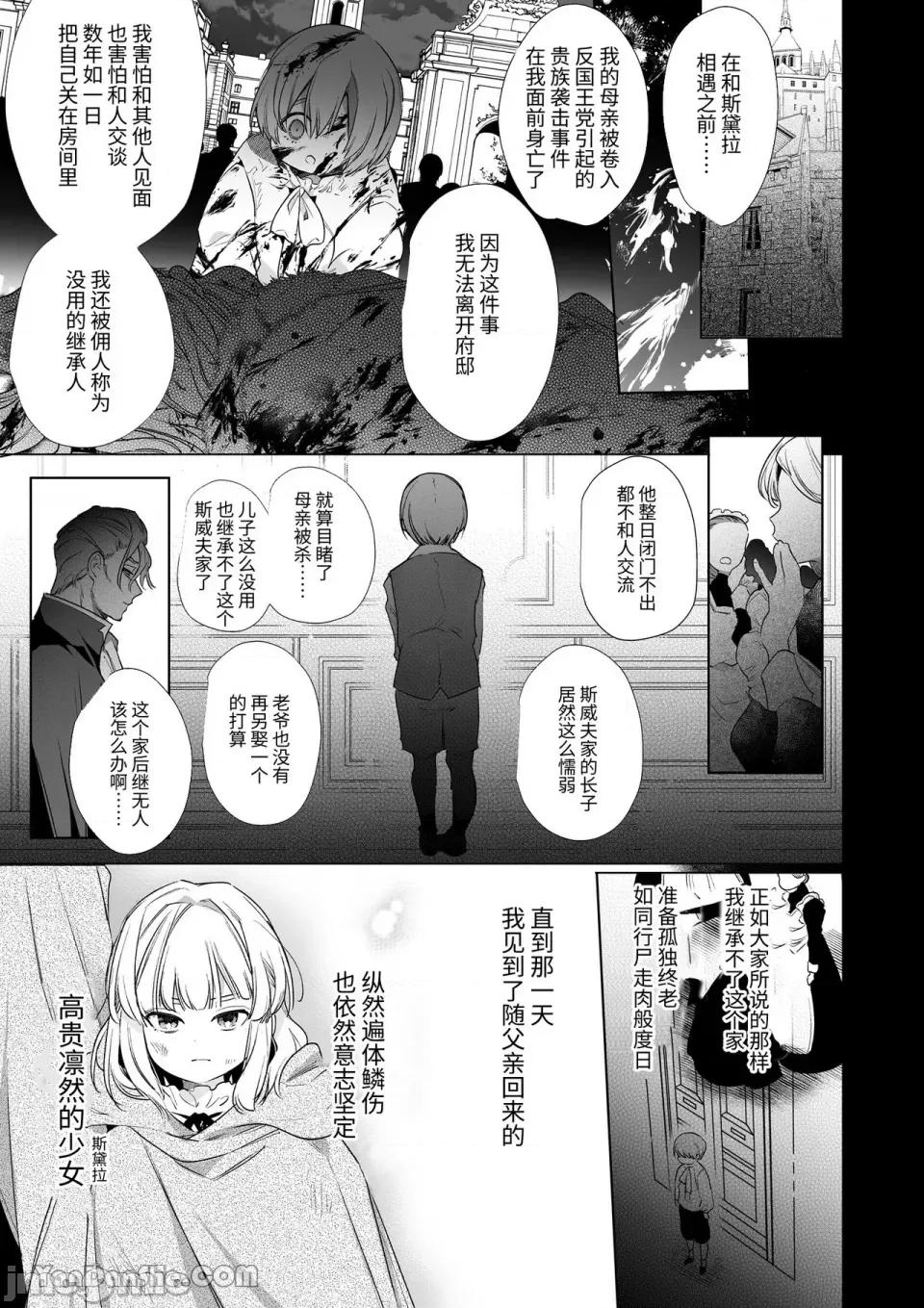 无法成为恶役的流亡大小姐被甜蜜温柔地弄坏～青梅竹马伯爵儿子的溺爱监禁 无法成为恶役的流亡大小姐被甜蜜温柔地弄坏～青梅竹马伯爵儿子的溺爱监禁调教～ [Yatomomin (山本ともみつ)] 恶役になれなかった追放令嬢は甘く优しく壊される～幼なじみ伯爵子息の溺爱监禁调教～ 第100页
