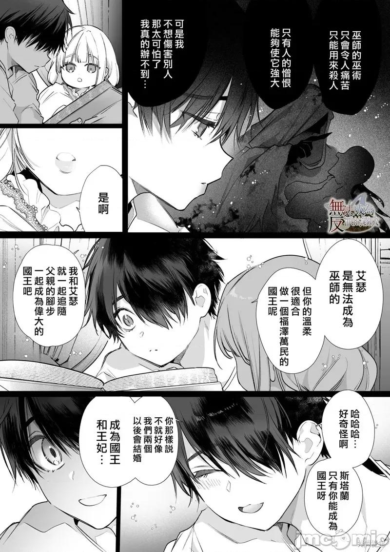 无法成为恶役的流亡大小姐被甜蜜温柔地弄坏～青梅竹马伯爵儿子的溺爱监禁 无法成爲恶役的流亡大小姐被甜蜜温柔地弄坏～青梅竹马伯爵儿子的溺爱监禁调教～山本ともみつ 第100页