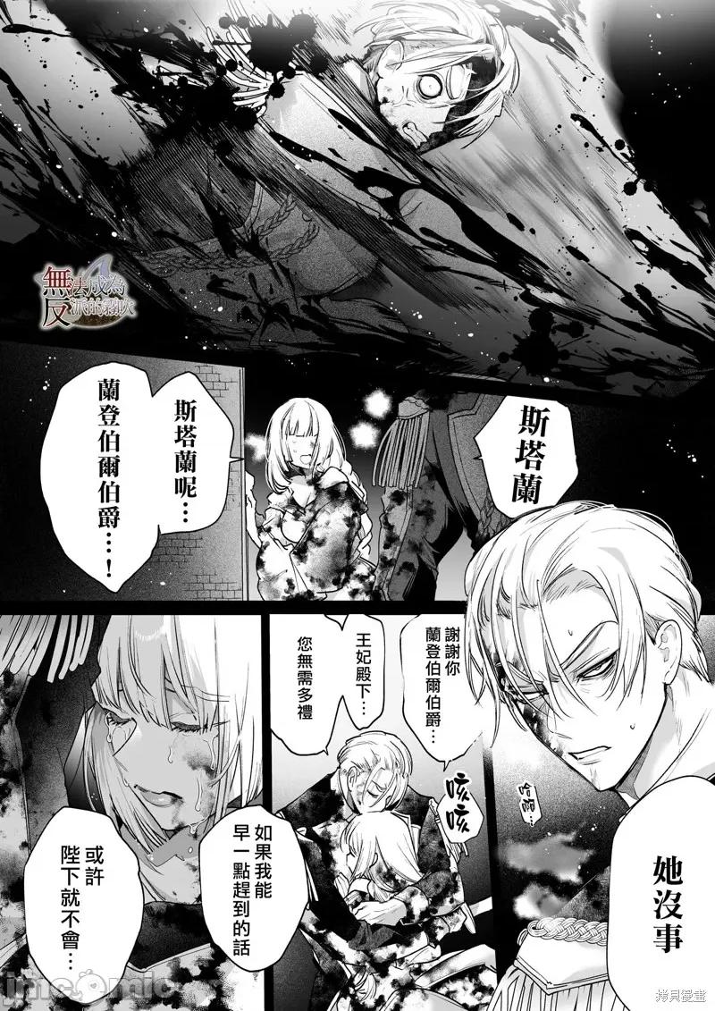 无法成为恶役的流亡大小姐被甜蜜温柔地弄坏～青梅竹马伯爵儿子的溺爱监禁 无法成爲恶役的流亡大小姐被甜蜜温柔地弄坏～青梅竹马伯爵儿子的溺爱监禁调教～山本ともみつ 第105页