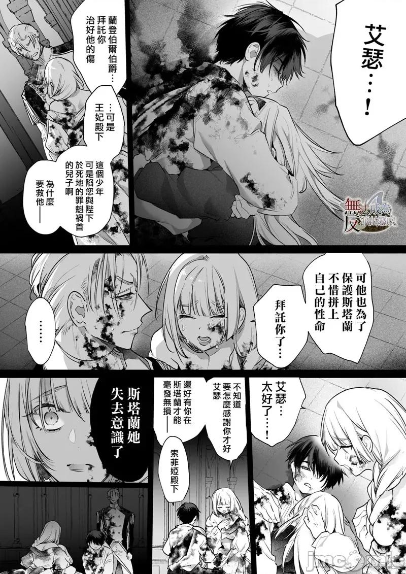 无法成为恶役的流亡大小姐被甜蜜温柔地弄坏～青梅竹马伯爵儿子的溺爱监禁 无法成爲恶役的流亡大小姐被甜蜜温柔地弄坏～青梅竹马伯爵儿子的溺爱监禁调教～山本ともみつ 第106页