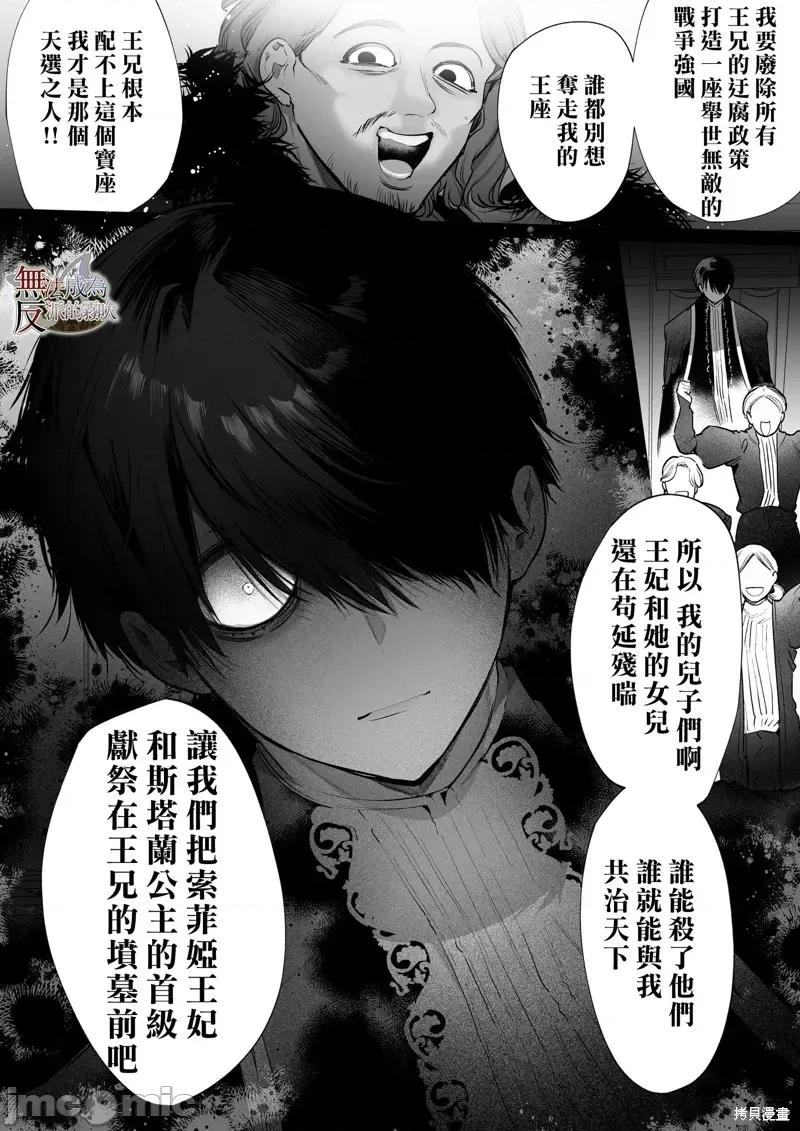 无法成为恶役的流亡大小姐被甜蜜温柔地弄坏～青梅竹马伯爵儿子的溺爱监禁 无法成爲恶役的流亡大小姐被甜蜜温柔地弄坏～青梅竹马伯爵儿子的溺爱监禁调教～山本ともみつ 第109页