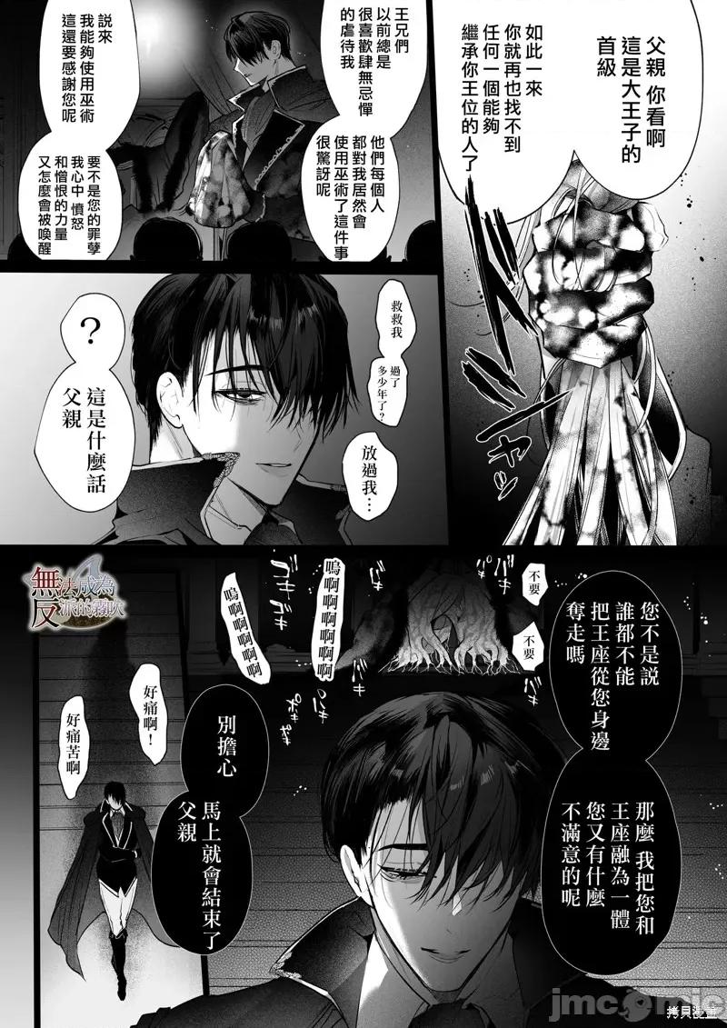 无法成为恶役的流亡大小姐被甜蜜温柔地弄坏～青梅竹马伯爵儿子的溺爱监禁 无法成爲恶役的流亡大小姐被甜蜜温柔地弄坏～青梅竹马伯爵儿子的溺爱监禁调教～山本ともみつ 第110页