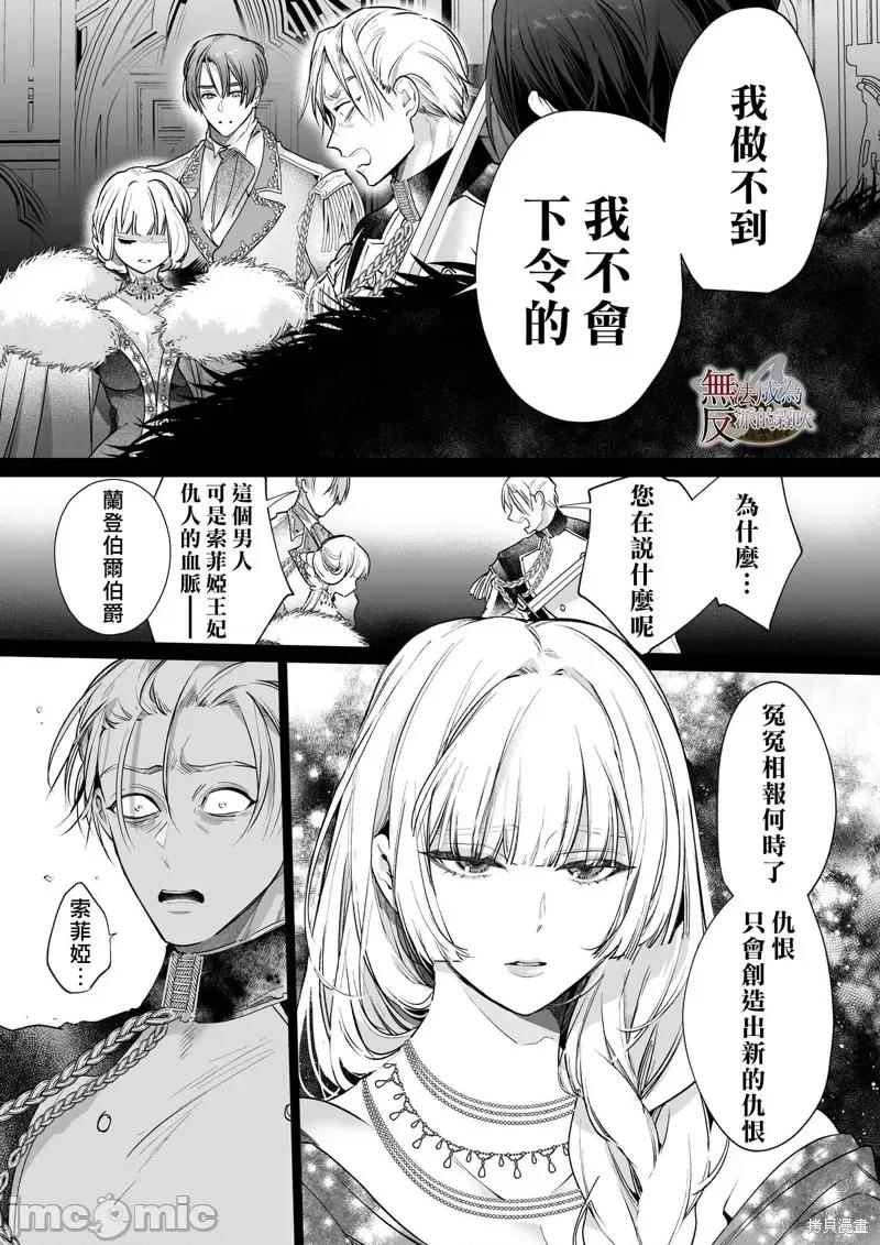 无法成为恶役的流亡大小姐被甜蜜温柔地弄坏～青梅竹马伯爵儿子的溺爱监禁 无法成爲恶役的流亡大小姐被甜蜜温柔地弄坏～青梅竹马伯爵儿子的溺爱监禁调教～山本ともみつ 第124页