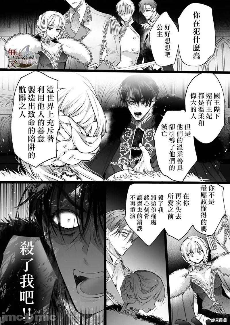 无法成为恶役的流亡大小姐被甜蜜温柔地弄坏～青梅竹马伯爵儿子的溺爱监禁 无法成爲恶役的流亡大小姐被甜蜜温柔地弄坏～青梅竹马伯爵儿子的溺爱监禁调教～山本ともみつ 第125页