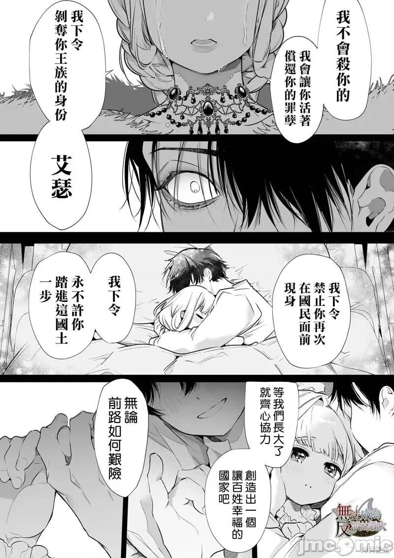 无法成为恶役的流亡大小姐被甜蜜温柔地弄坏～青梅竹马伯爵儿子的溺爱监禁 无法成爲恶役的流亡大小姐被甜蜜温柔地弄坏～青梅竹马伯爵儿子的溺爱监禁调教～山本ともみつ 第126页