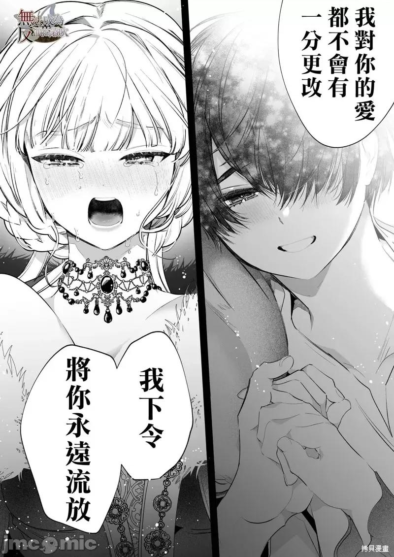 无法成为恶役的流亡大小姐被甜蜜温柔地弄坏～青梅竹马伯爵儿子的溺爱监禁 无法成爲恶役的流亡大小姐被甜蜜温柔地弄坏～青梅竹马伯爵儿子的溺爱监禁调教～山本ともみつ 第127页