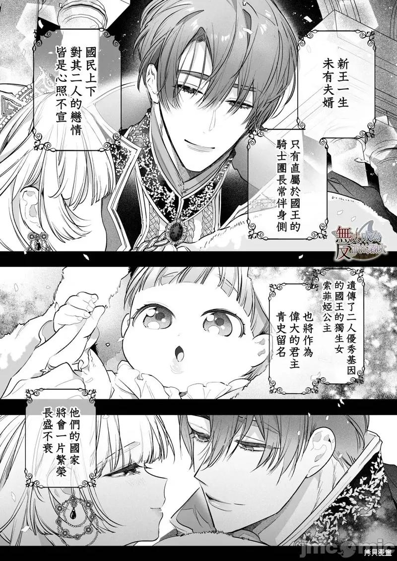 无法成为恶役的流亡大小姐被甜蜜温柔地弄坏～青梅竹马伯爵儿子的溺爱监禁 无法成爲恶役的流亡大小姐被甜蜜温柔地弄坏～青梅竹马伯爵儿子的溺爱监禁调教～山本ともみつ 第156页