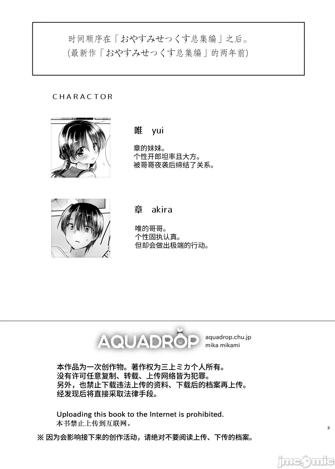 外出总集篇 外出性爱总集篇 [渔猫] [アクアドロップ (三上ミカ)] おでかけせっくす总集编 [中国翻译] [DL版] 第4页