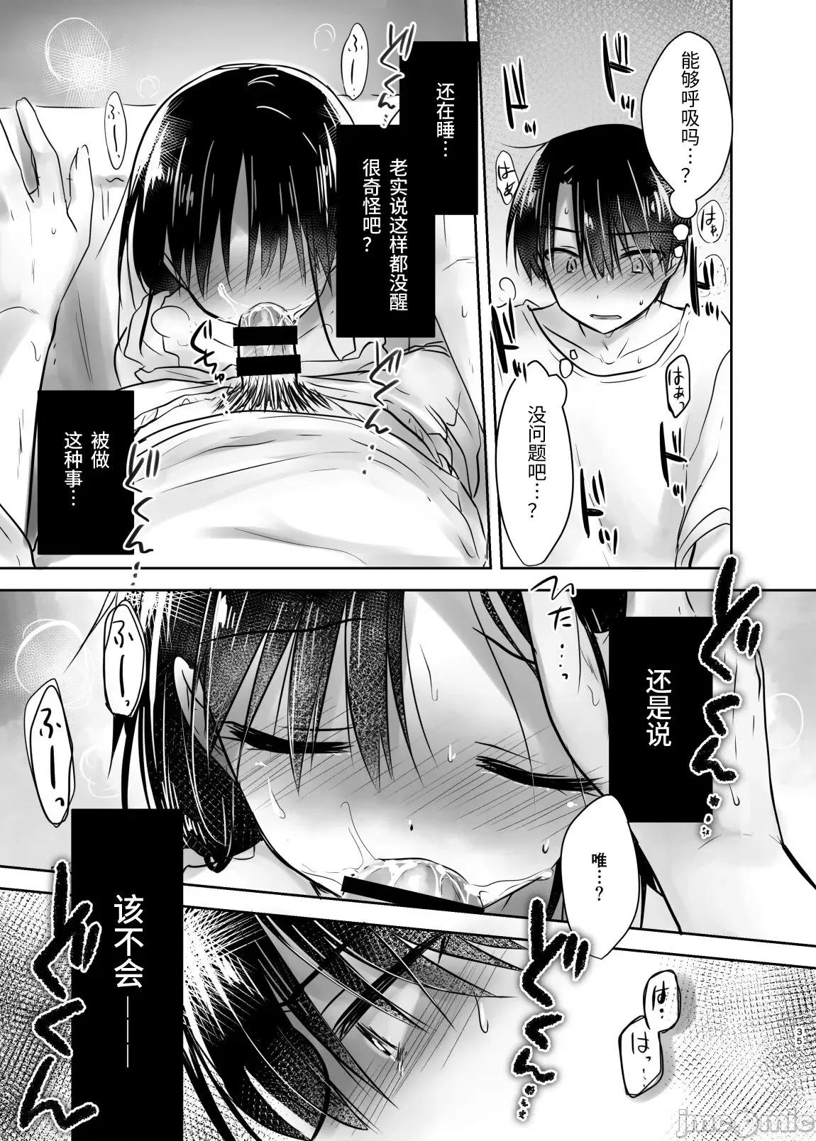 外出总集篇 外出性爱总集篇 [渔猫] [アクアドロップ (三上ミカ)] おでかけせっくす总集编 [中国翻译] [DL版] 第36页