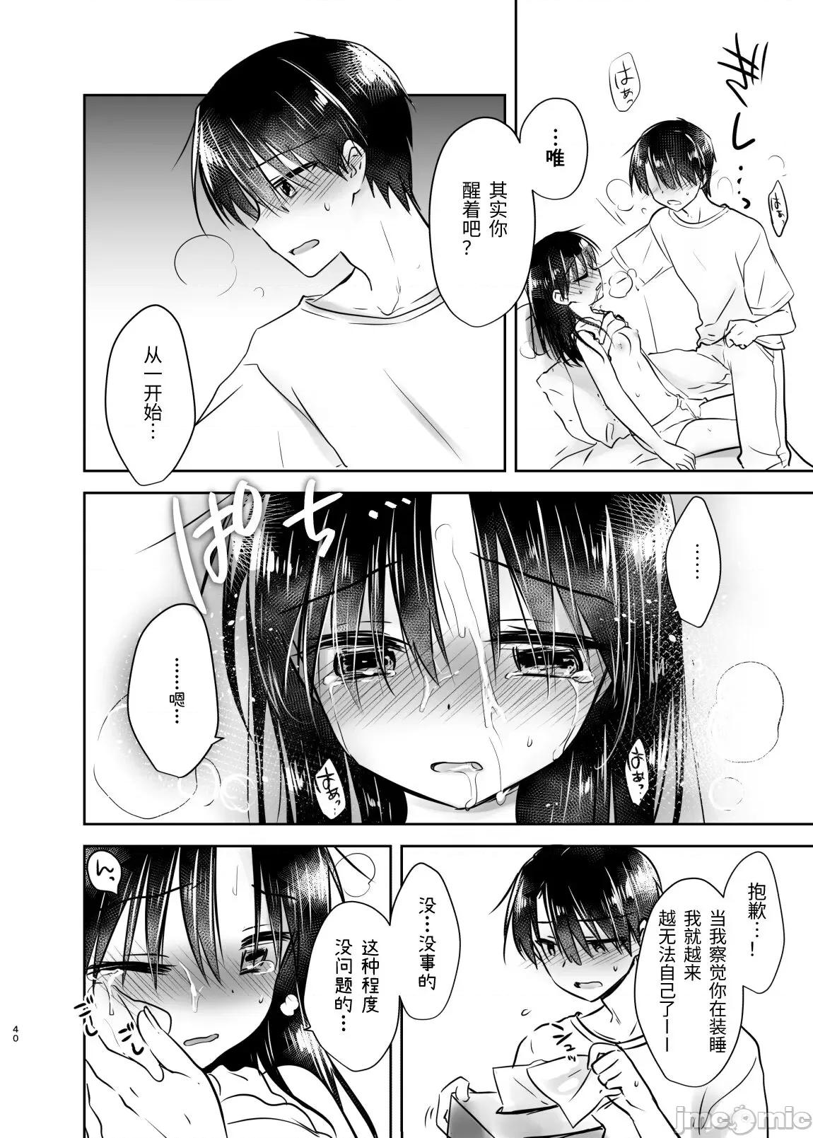 外出总集篇 外出性爱总集篇 [渔猫] [アクアドロップ (三上ミカ)] おでかけせっくす总集编 [中国翻译] [DL版] 第41页