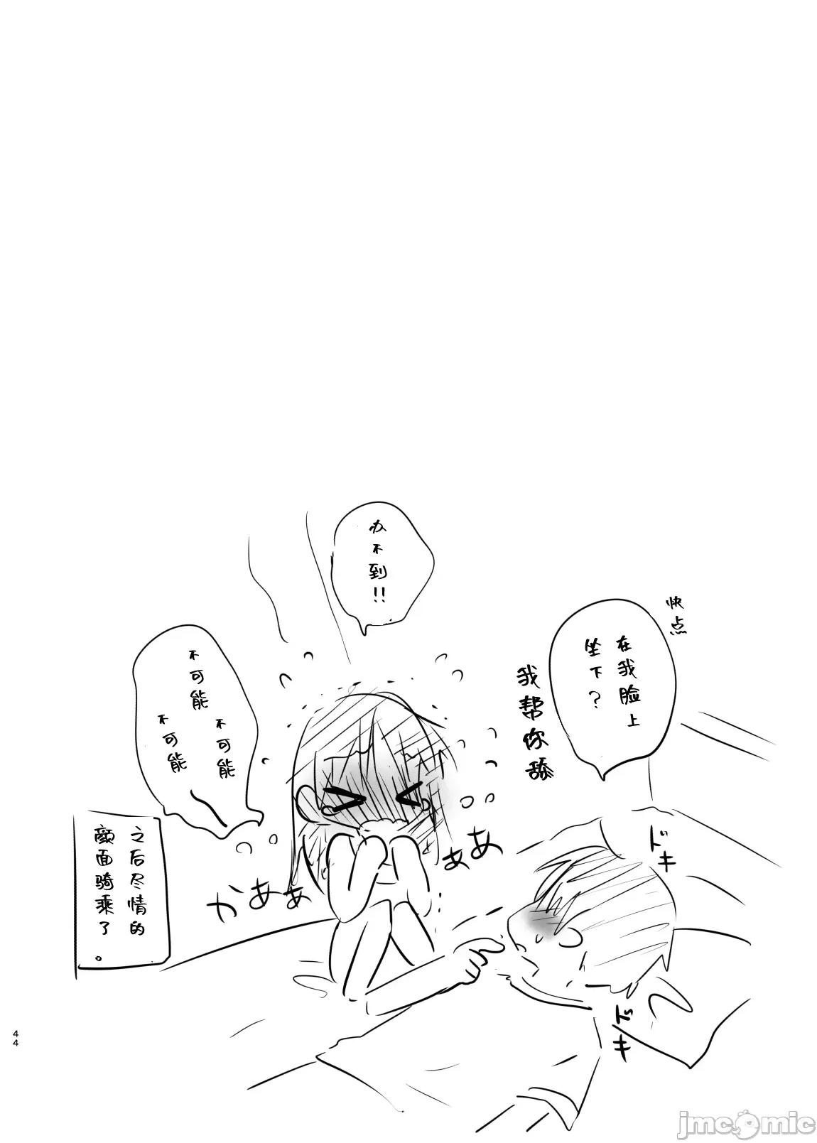 外出总集篇 外出性爱总集篇 [渔猫] [アクアドロップ (三上ミカ)] おでかけせっくす总集编 [中国翻译] [DL版] 第45页