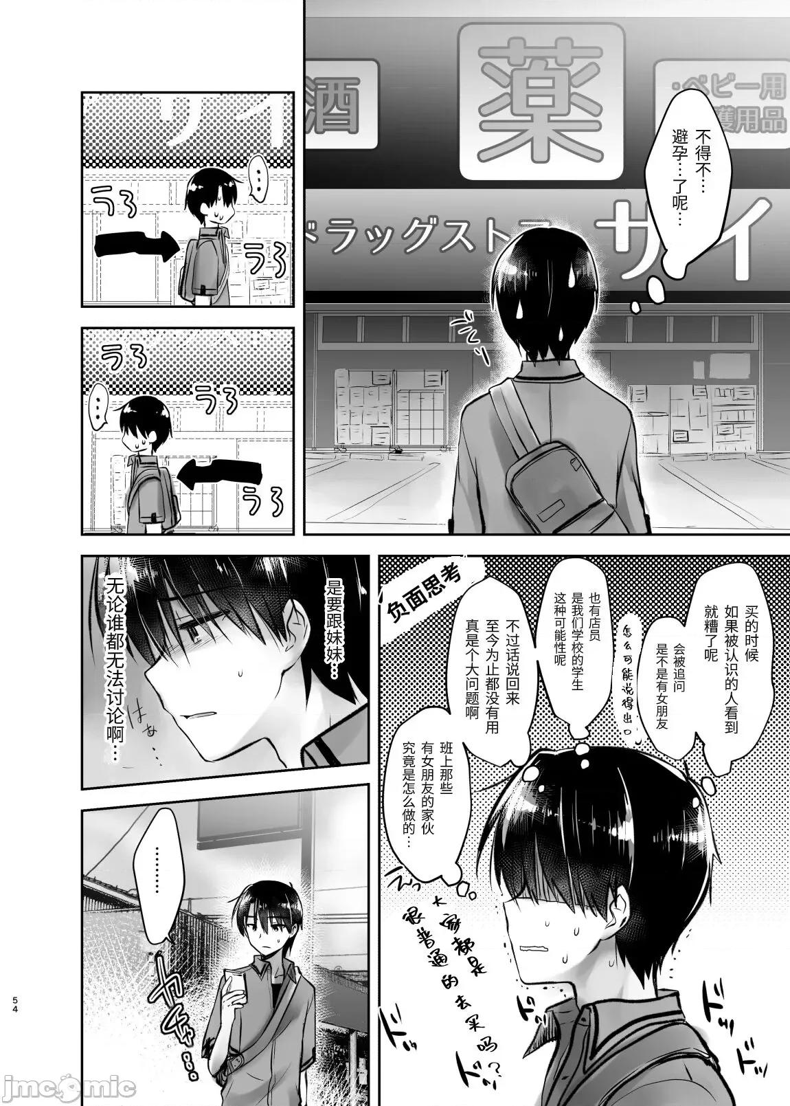 外出总集篇 外出性爱总集篇 [渔猫] [アクアドロップ (三上ミカ)] おでかけせっくす总集编 [中国翻译] [DL版] 第55页