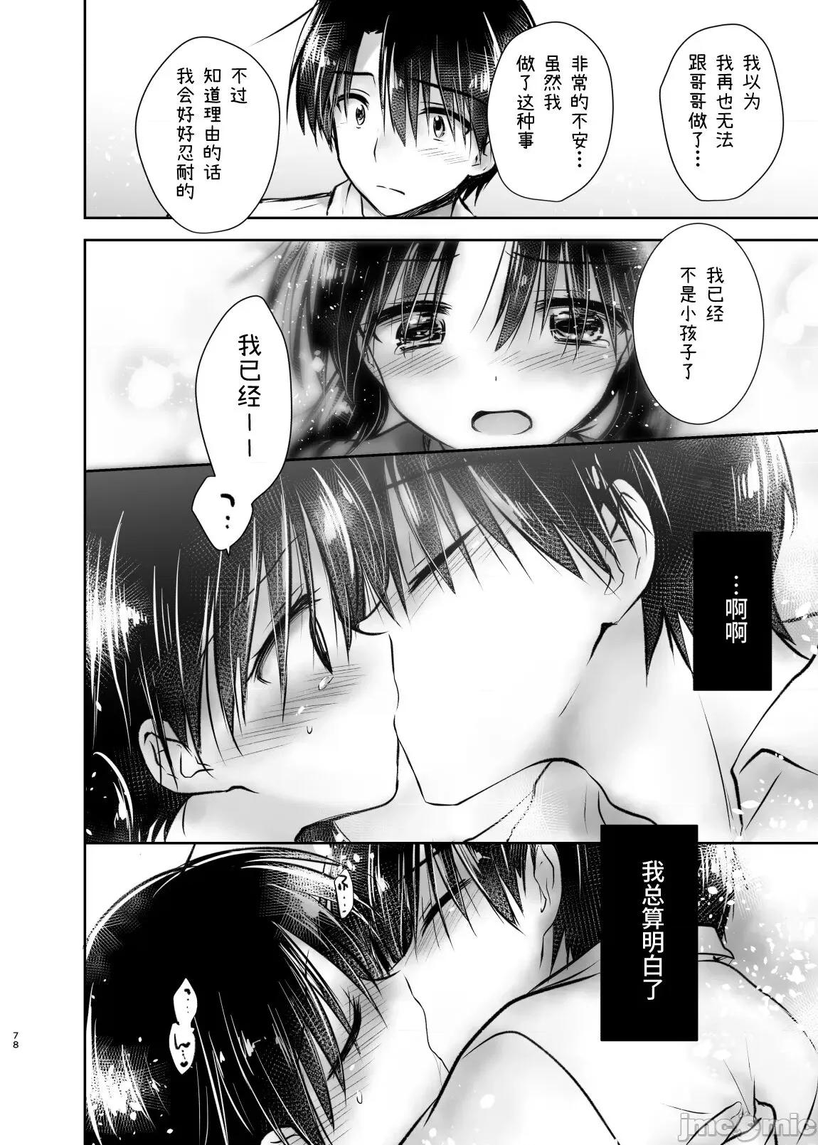 外出总集篇 外出性爱总集篇 [渔猫] [アクアドロップ (三上ミカ)] おでかけせっくす总集编 [中国翻译] [DL版] 第79页