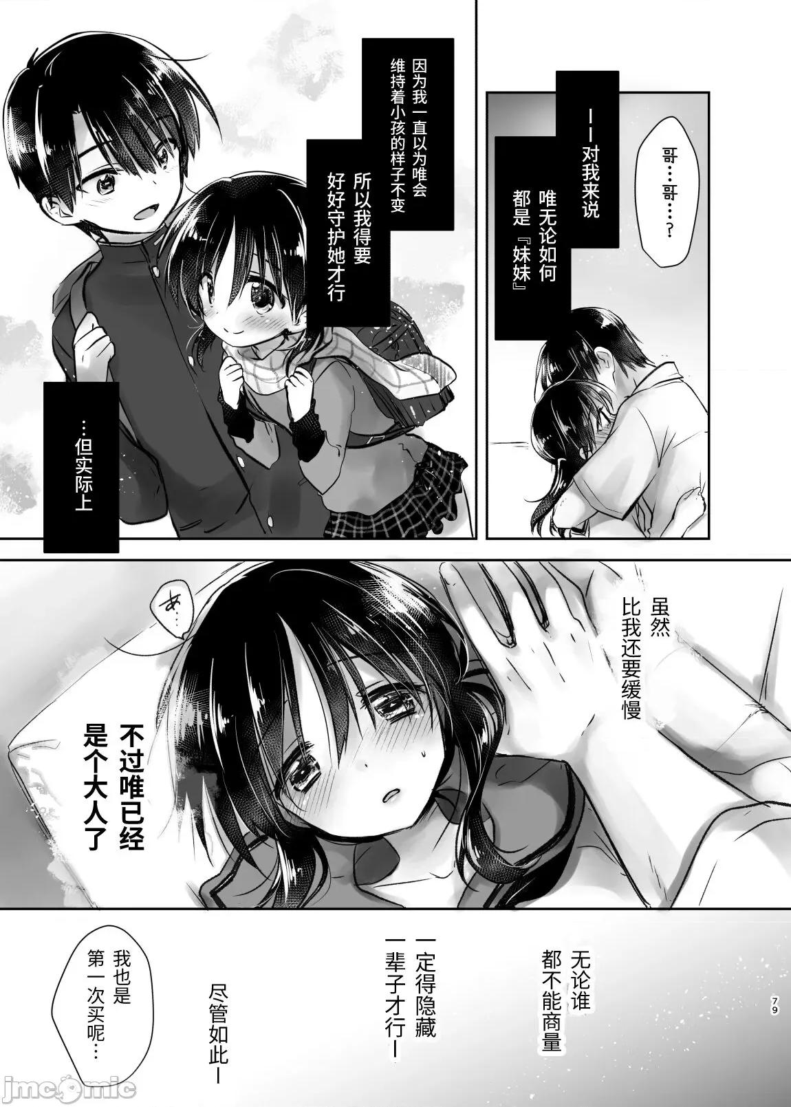外出总集篇 外出性爱总集篇 [渔猫] [アクアドロップ (三上ミカ)] おでかけせっくす总集编 [中国翻译] [DL版] 第80页