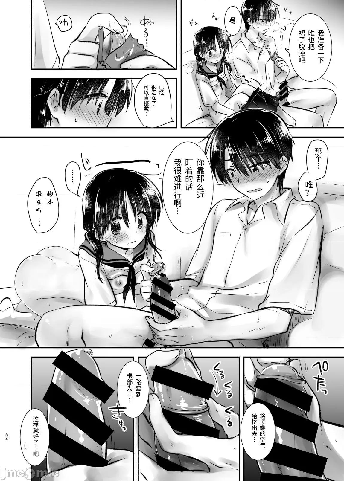 外出总集篇 外出性爱总集篇 [渔猫] [アクアドロップ (三上ミカ)] おでかけせっくす总集编 [中国翻译] [DL版] 第85页