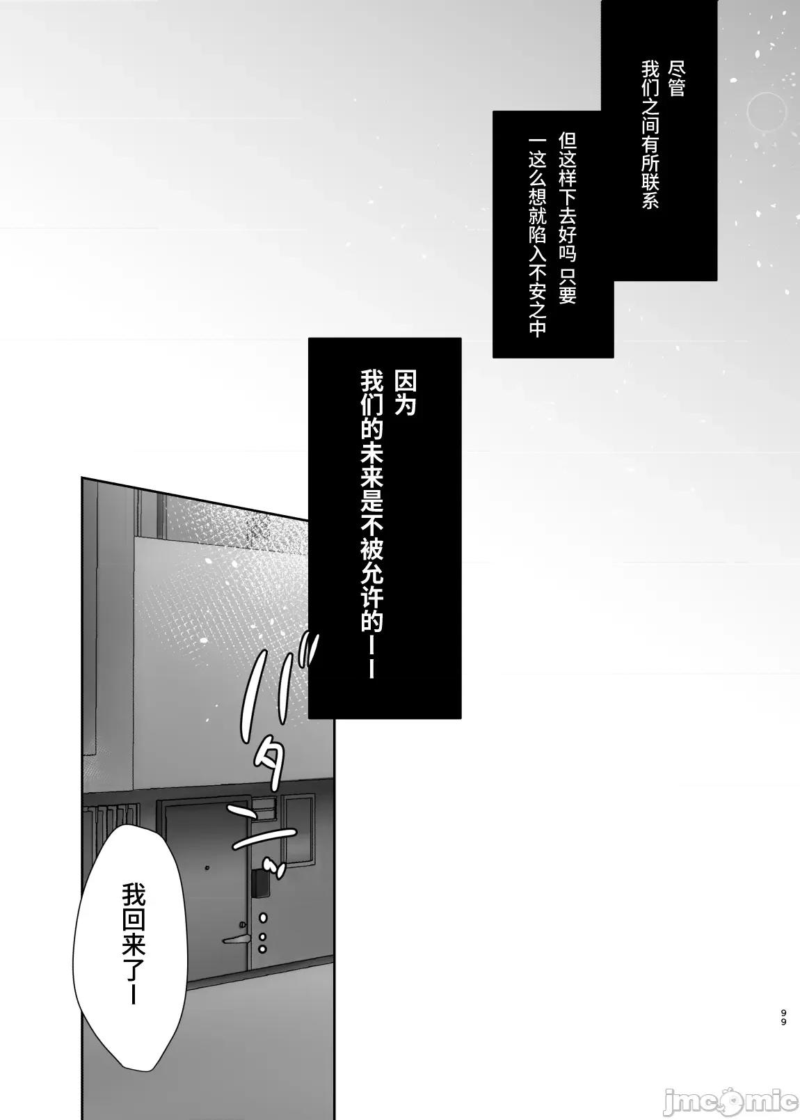 外出总集篇 外出性爱总集篇 [渔猫] [アクアドロップ (三上ミカ)] おでかけせっくす总集编 [中国翻译] [DL版] 第100页