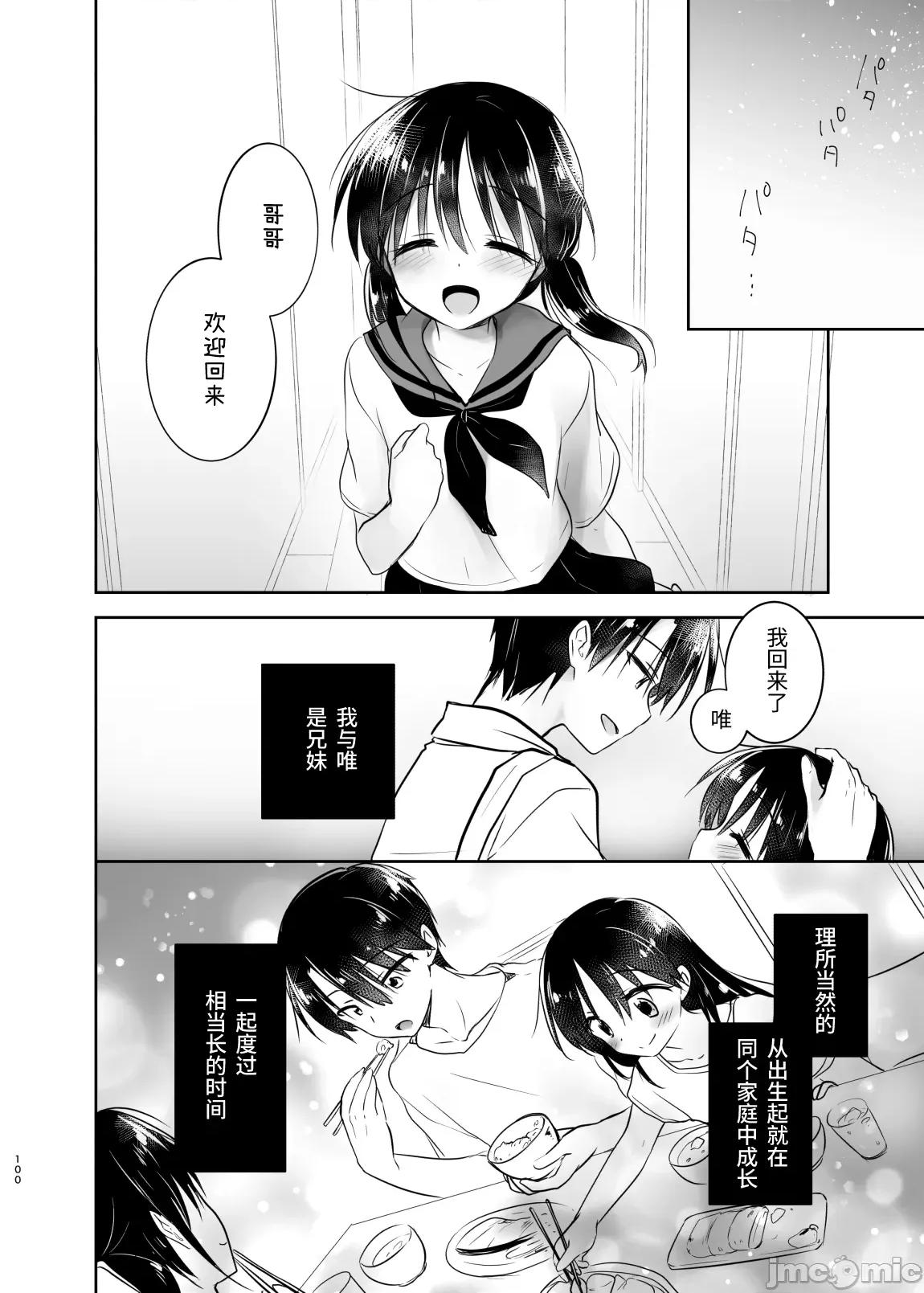 外出总集篇 外出性爱总集篇 [渔猫] [アクアドロップ (三上ミカ)] おでかけせっくす总集编 [中国翻译] [DL版] 第101页