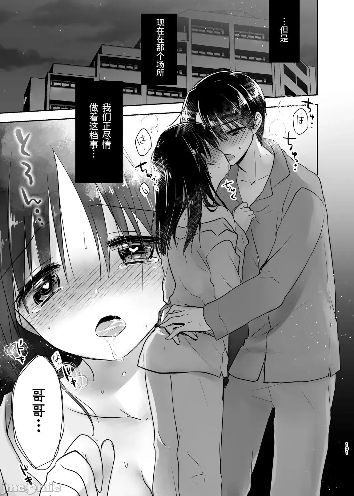 外出总集篇 外出性爱总集篇 [渔猫] [アクアドロップ (三上ミカ)] おでかけせっくす总集编 [中国翻译] [DL版] 第102页
